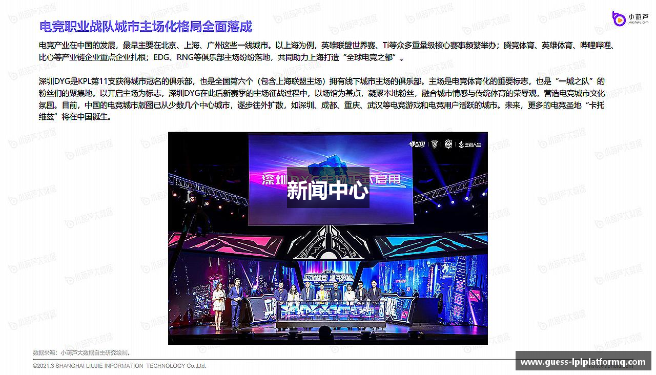 新闻中心